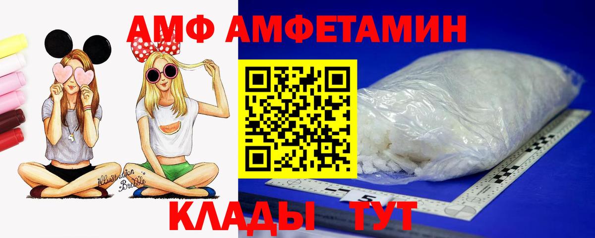 Amphetamine Розовый  Вход с VPN  Лыткарино 