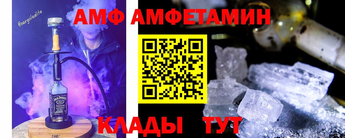Amphetamine Premium Лыткарино