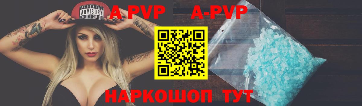 магазин продажи   Alfa_PVP Соль  A PVP  Alfa_PVP СК КРИС  A PVP Crystall  Вход с VPN  Лыткарино 