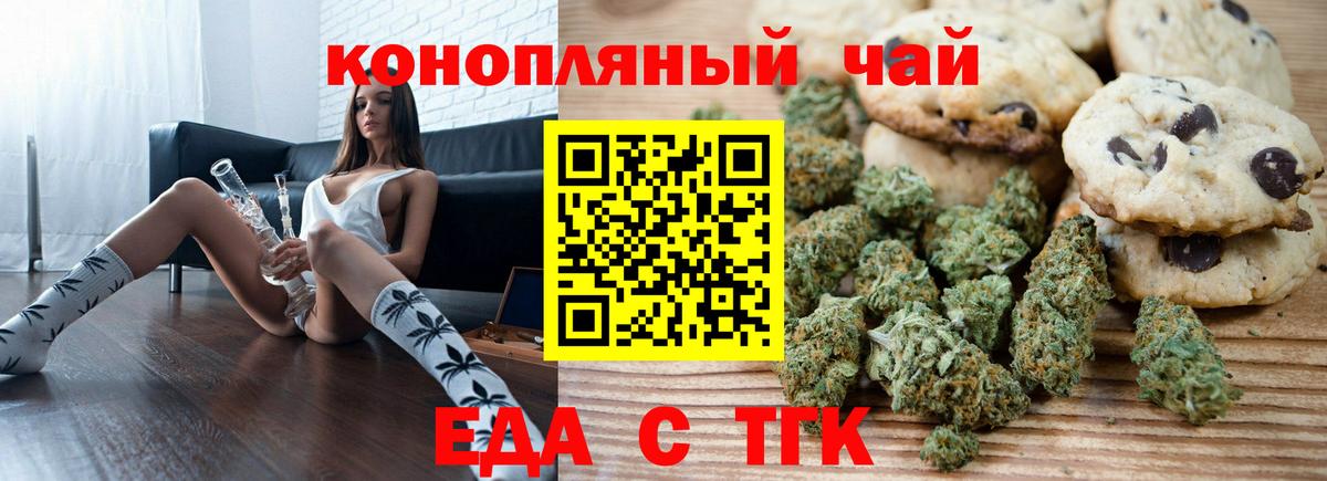 Canna-Cookies марихуана  Вход с VPN  Лыткарино 