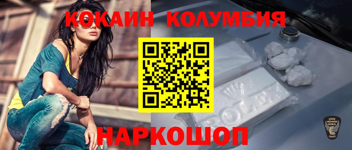 Cocaine Колумбийский Лыткарино