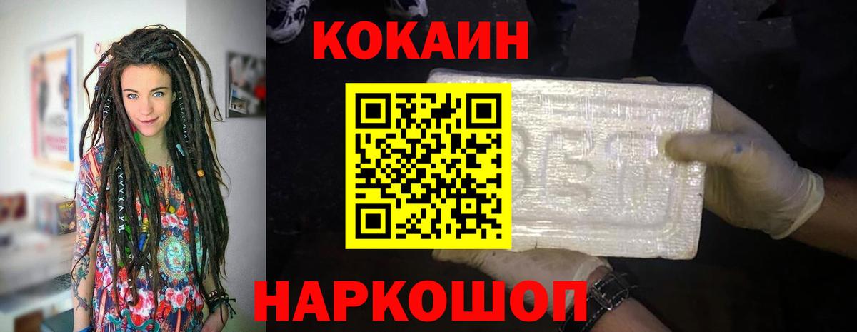 Лыткарино  Cocaine 97%  наркотики  Кокаин  Cocaine Fish Scale  Вход с VPN 