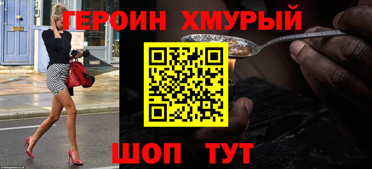 Лыткарино  ГЕРОИН гречка  Героин  Вход с VPN 