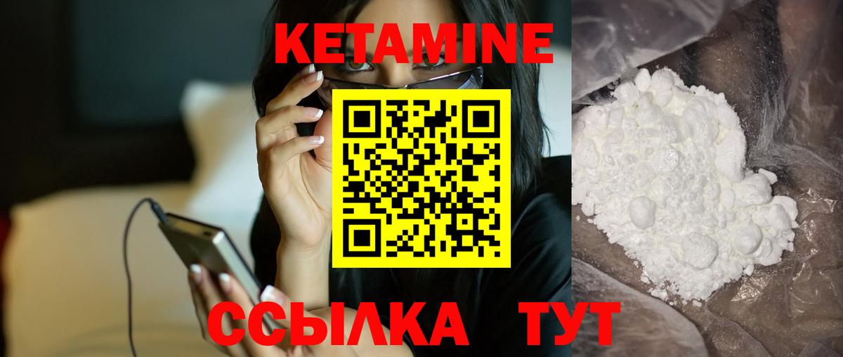 Кетамин ketamine  Вход с VPN  Лыткарино  КЕТАМИН VHQ 