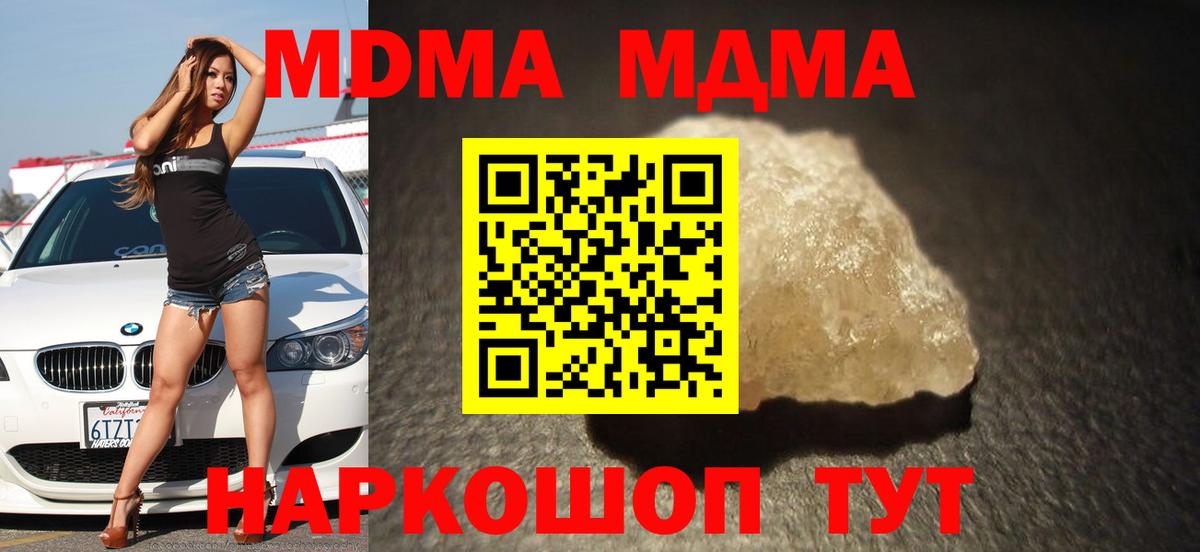 Лыткарино  MDMA кристаллы  Вход с VPN 