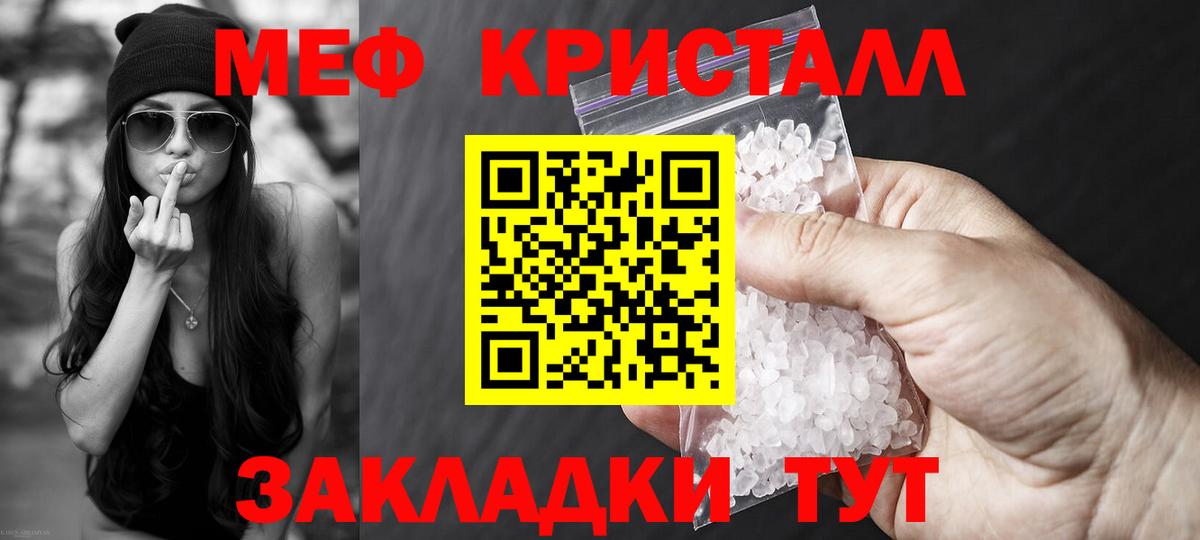 МЕФ мука  Вход с VPN  даркнет сайт  МЕФ мука  Лыткарино  МЯУ-МЯУ  Меф 