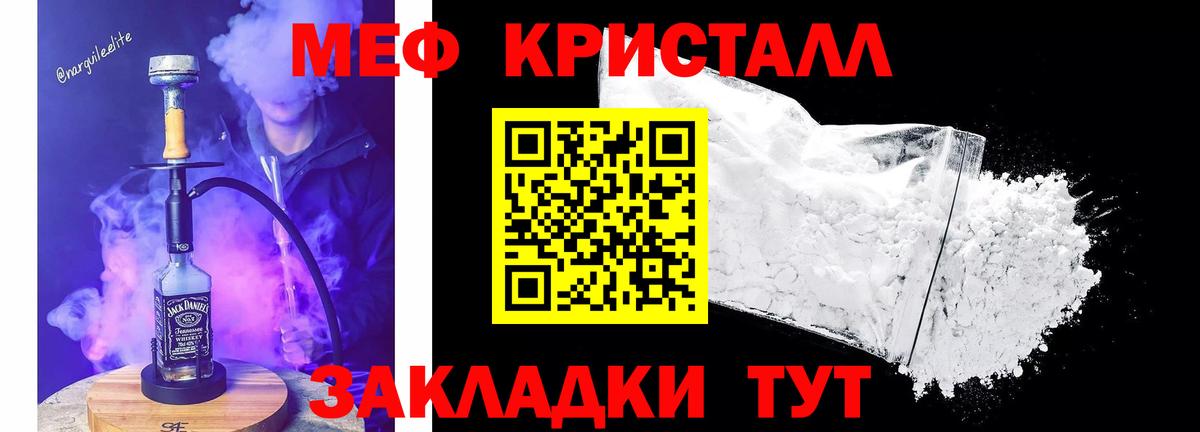 МЕФ мука Лыткарино