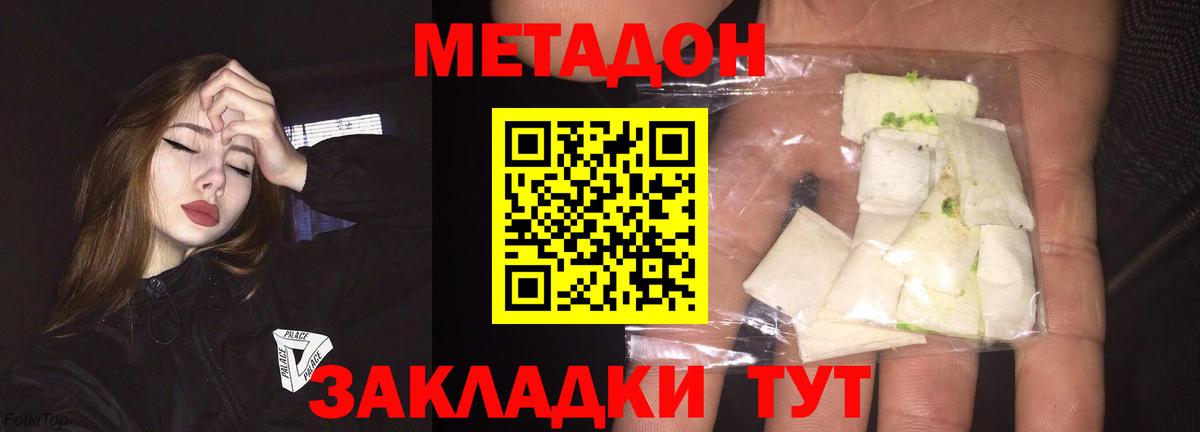 Лыткарино  Метадон кристалл  Вход с VPN 