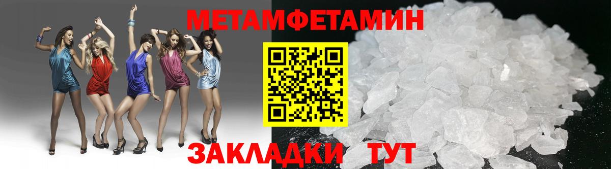 МЕТАМФЕТАМИН пудра Лыткарино