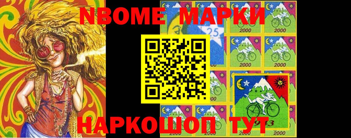 Лыткарино  Марки NBOMe 1,5мг  Вход с VPN 